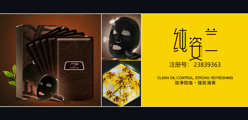 纯姿兰