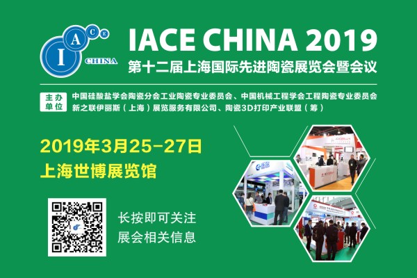 【技术】烧结α-氧化铝制品的原料及配方工艺 【技术】烧结α-氧化铝制品的原料及配方工艺