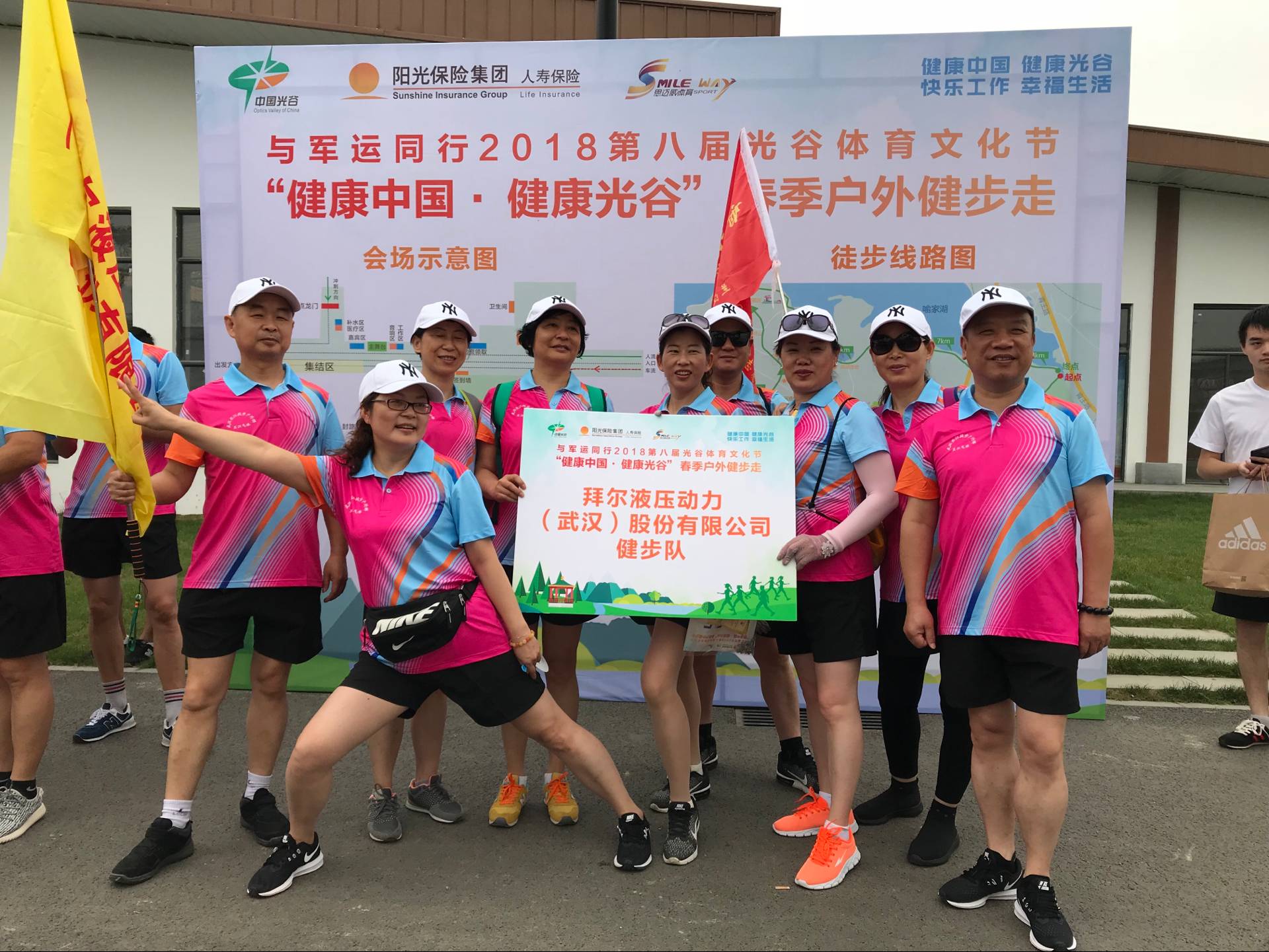 拜尔徒步队参加与军运同行2018第八届光谷体育文化节健步走