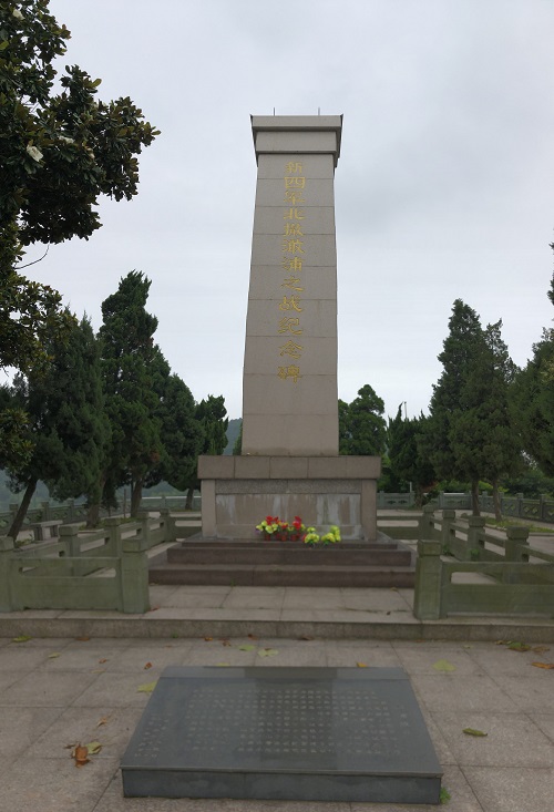 寻访红色足迹·缅怀革命先烈—记2018党支部红色之旅| 普世党建 寻访红色足迹·缅怀革命先烈—记2018党支部红色之旅| 普世党建