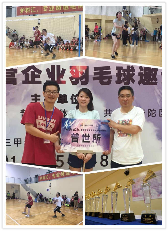 无运动，不青春——普世律师参加羽毛球邀请赛掠影 