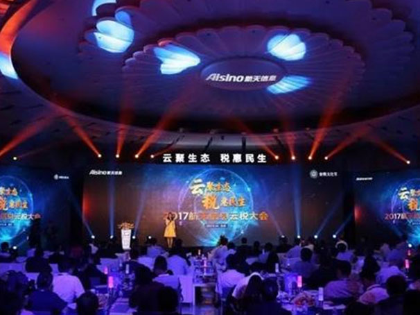 “云聚生态,税惠民生”2017航天信息“云税”大会在京召开 “云聚生态,税惠民生”2017航天信息“云税”大会在京召开
