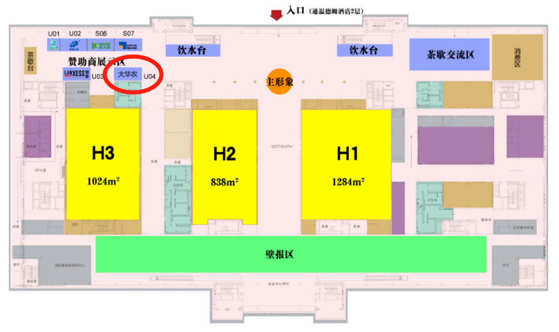 汇聚全球行业精英——大华农正典组团亮相第25届国际猪病大会(IPVS 2018)