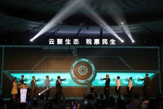 “云聚生态,税惠民生”2017航天信息“云税”大会在京召开 “云聚生态,税惠民生”2017航天信息“云税”大会在京召开