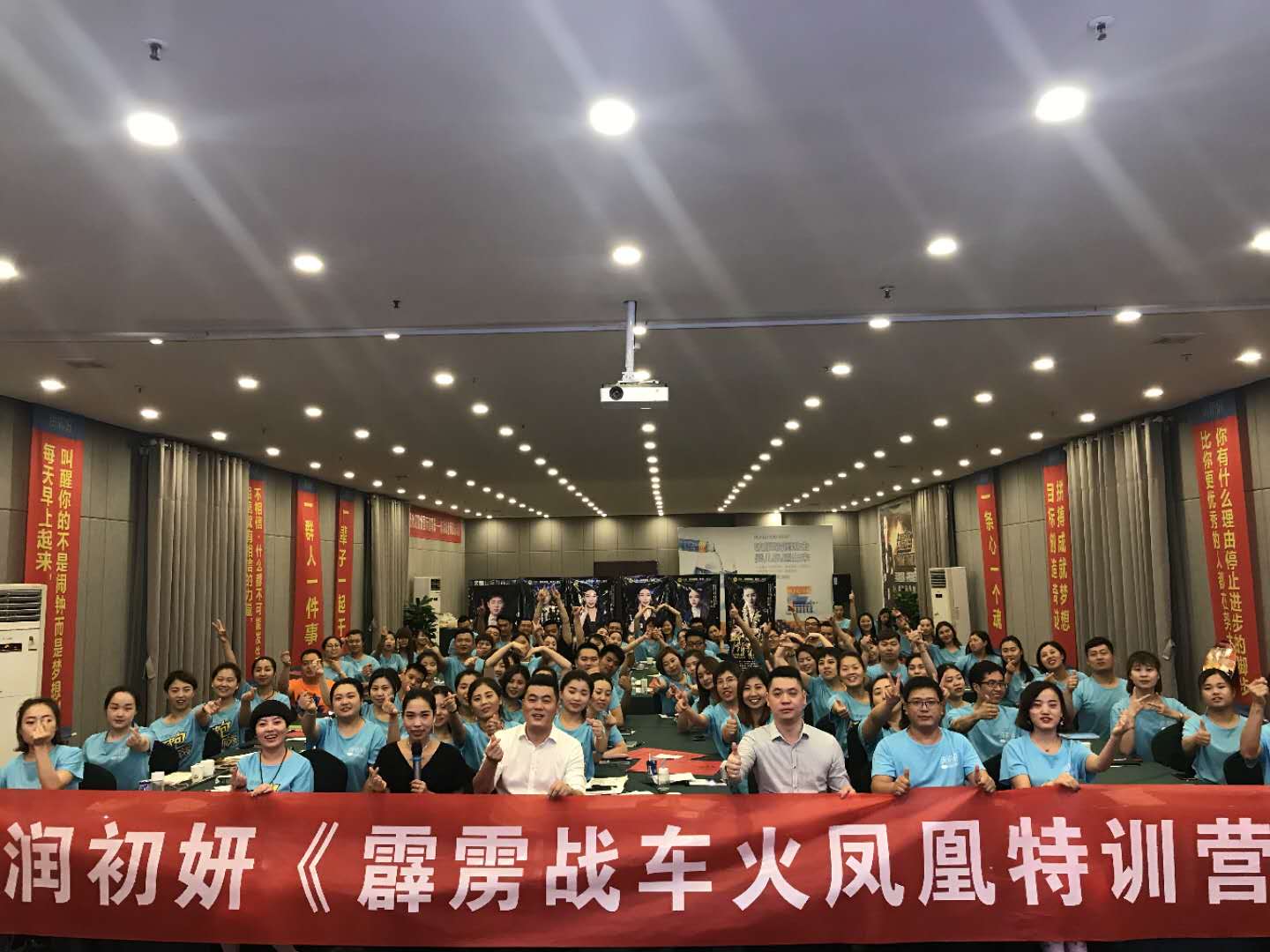 霹雳战车火凤凰特训营—润初妍2018品牌经理夏季培训会完美收官 霹雳战车火凤凰特训营—润初妍2018品牌经理夏季培训会完美收官