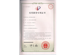 仓库堆垛机定位装置实用新型专利证书