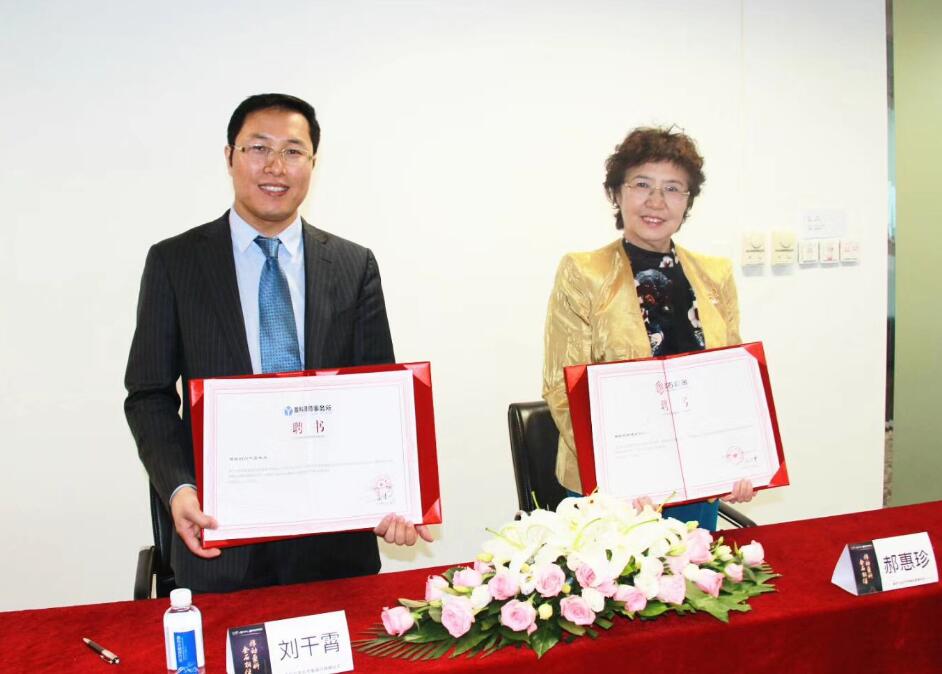 律动盈科,金石相伴—盈科与金石专家顾问授牌仪式成功举办