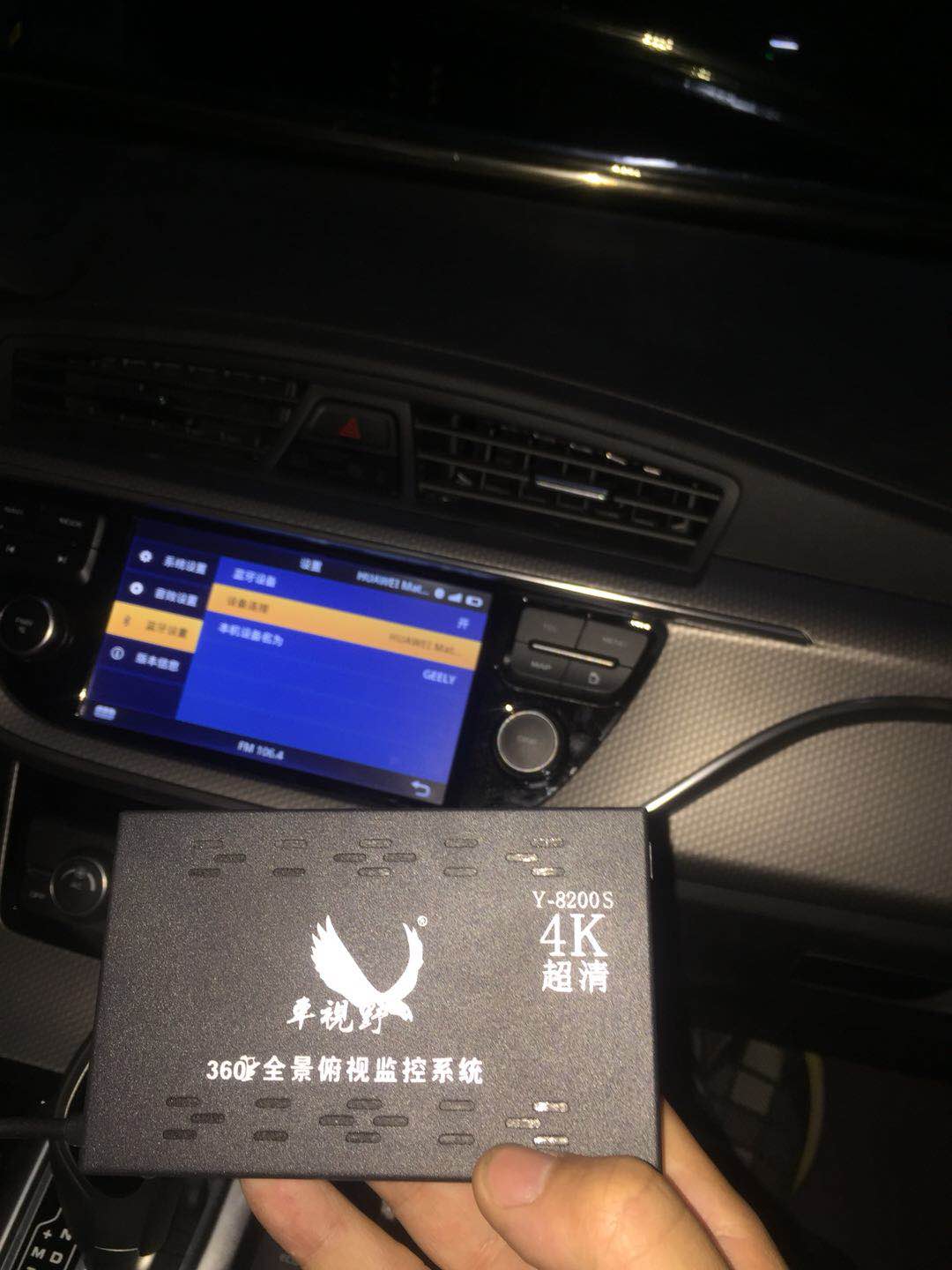 吉利帝豪GS安装车视野360度全景