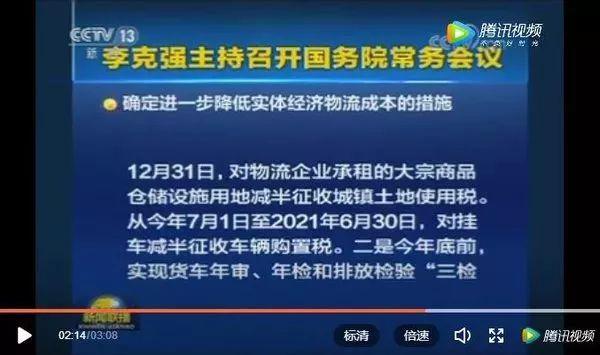 总理发话了:取消高速省界收费站,将取消4.5吨以下普通货车营运证和从业资格证!货车三检合一....... 总理发话了:取消高速省界收费站,将取消4.5吨以下普通货车营运证和从业资格证!货车三检合一.......