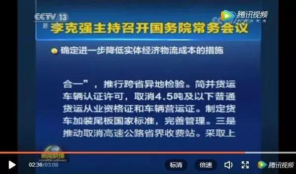 总理发话了:取消高速省界收费站,将取消4.5吨以下普通货车营运证和从业资格证!货车三检合一....... 总理发话了:取消高速省界收费站,将取消4.5吨以下普通货车营运证和从业资格证!货车三检合一.......