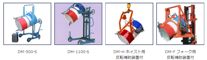 DM-500-S,铁桶搬运车,TAIYU大有