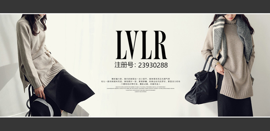 LVLR