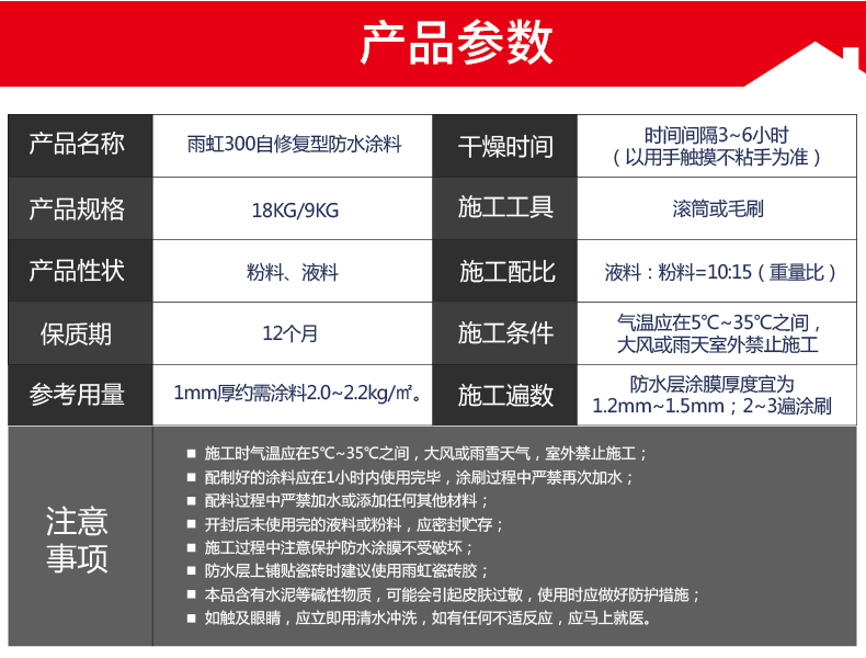 武汉东方雨虹防水300彩色超柔防水涂料卫生间材料18kg 