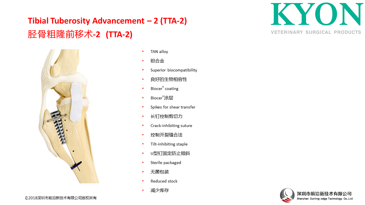 瑞士Kyon Tibial Tuberosity Advancement – 2 (TTA-2) 胫骨粗隆前移术-2