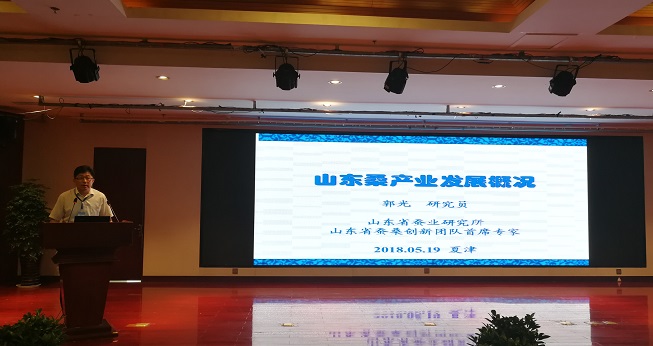 省蚕桑创新团队应邀参加第三届中国果桑产业发展大会 省蚕桑创新团队应邀参加第三届中国果桑产业发展大会