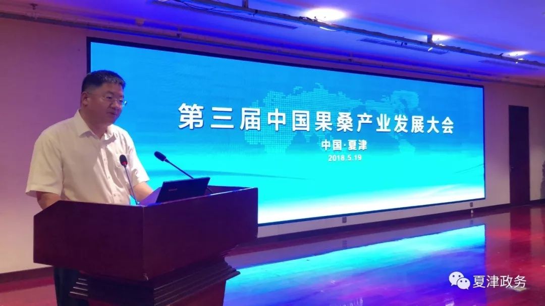 第三届中国果桑产业发展大会·夏津桑产业招商推介暨产品展览会成功举办 第三届中国果桑产业发展大会·夏津桑产业招商推介暨产品展览会成功举办