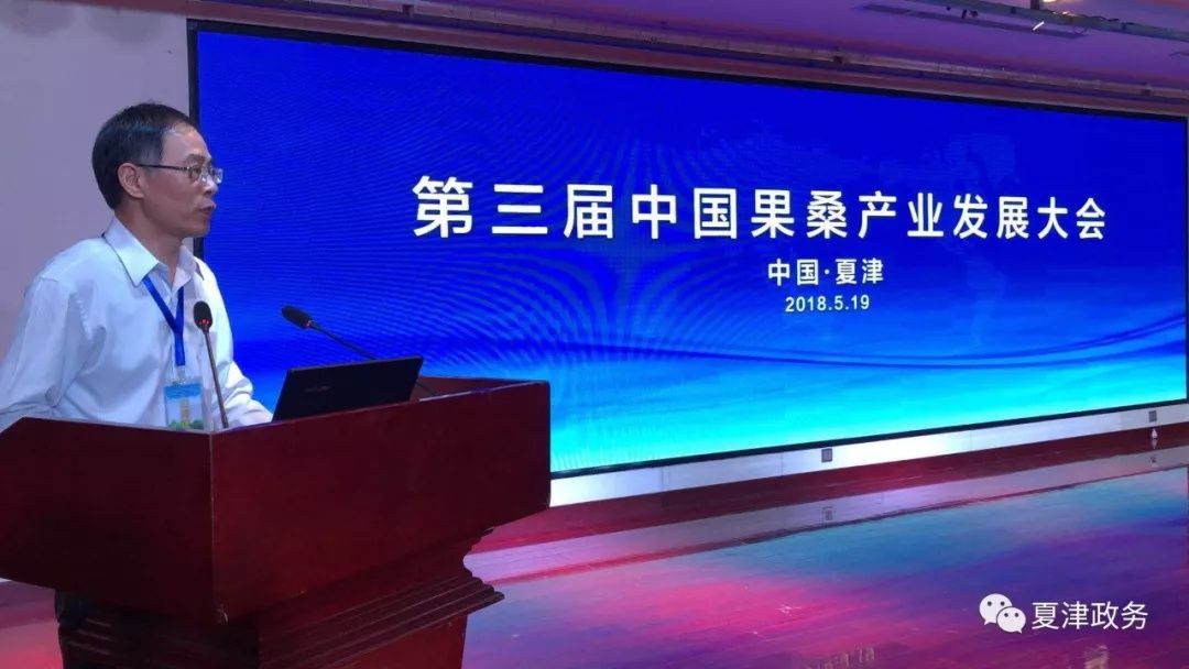 第三届中国果桑产业发展大会·夏津桑产业招商推介暨产品展览会成功举办 第三届中国果桑产业发展大会·夏津桑产业招商推介暨产品展览会成功举办
