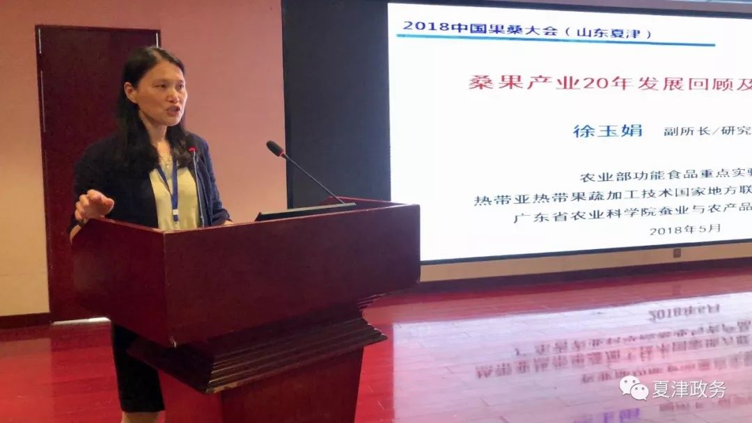 第三届中国果桑产业发展大会·夏津桑产业招商推介暨产品展览会成功举办 第三届中国果桑产业发展大会·夏津桑产业招商推介暨产品展览会成功举办