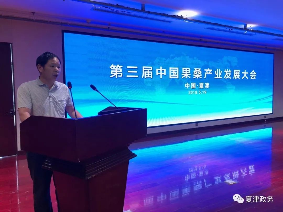 第三届中国果桑产业发展大会·夏津桑产业招商推介暨产品展览会成功举办 第三届中国果桑产业发展大会·夏津桑产业招商推介暨产品展览会成功举办