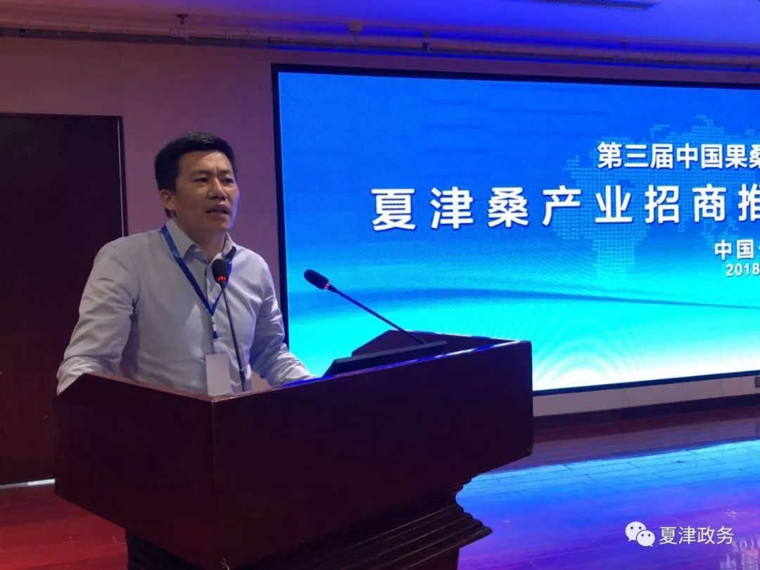 第三届中国果桑产业发展大会·夏津桑产业招商推介暨产品展览会成功举办 第三届中国果桑产业发展大会·夏津桑产业招商推介暨产品展览会成功举办