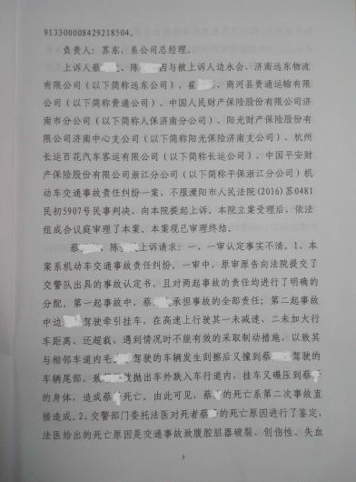 死亡案件，二审委托我所，责任由当事人全责改判为次责死亡案件，二审委托我所，责任由当事人全责改判为次责