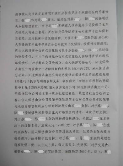 死亡案件，二审委托我所，责任由当事人全责改判为次责死亡案件，二审委托我所，责任由当事人全责改判为次责