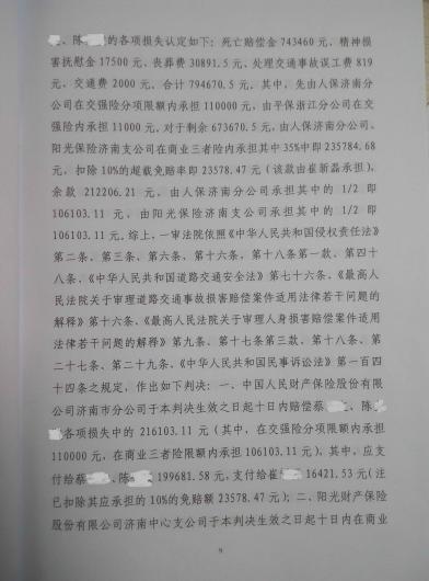 死亡案件，二审委托我所，责任由当事人全责改判为次责死亡案件，二审委托我所，责任由当事人全责改判为次责