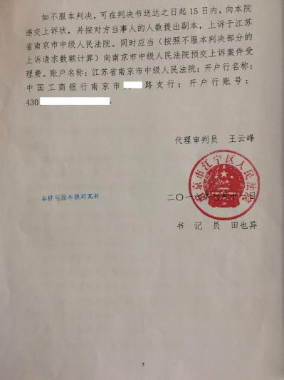 葛X诉徐X以及都邦保险案（误工费超银行流水 全部支持）