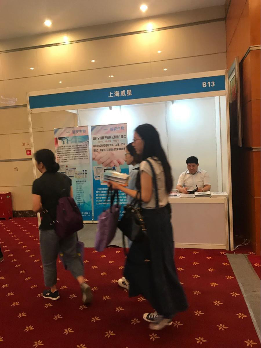 2017年上海市医师协会检验医师 分会年会暨海上检验医师论坛
