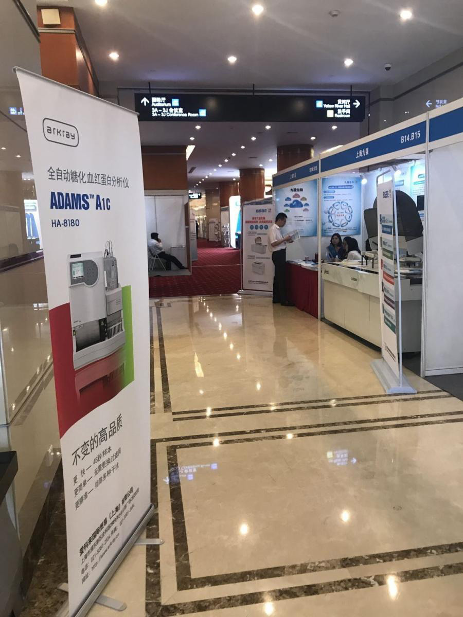 2017年上海市医师协会检验医师 分会年会暨海上检验医师论坛