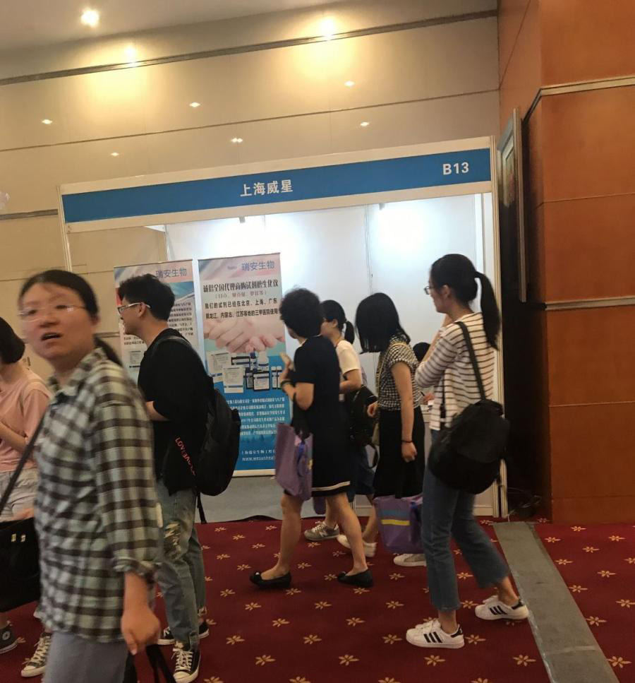 2017年上海市医师协会检验医师 分会年会暨海上检验医师论坛
