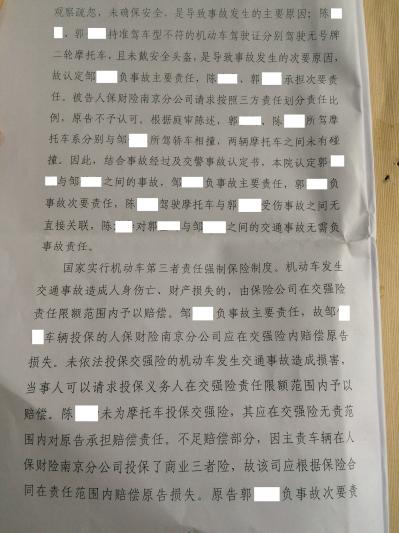 郭XX诉邹XX及人保案（十级伤残判被抚养人生活费）