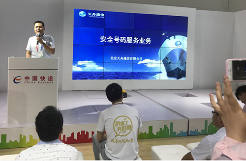 聚焦京交会|ballbet贝博靠谱吗贝博体育app官网登录公司畅谈通讯业安全号码服务 聚焦京交会|ballbet贝博靠谱吗贝博体育app官网登录公司畅谈通讯业安全号码服务