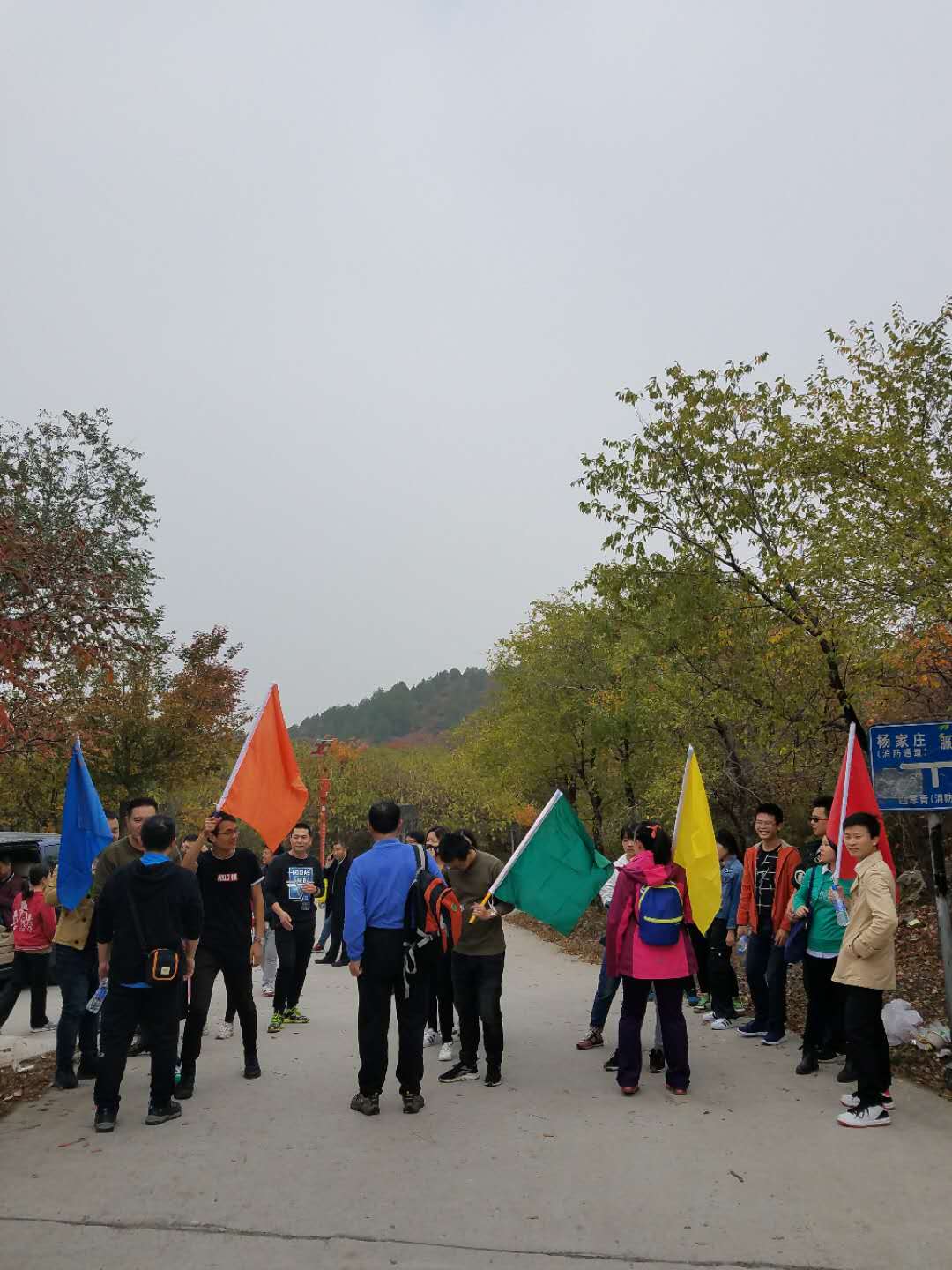 不忘初心 继续前进——2017易胜博易胜博体育下载秋游记 不忘初心 继续前进——2017易胜博易胜博体育下载秋游记