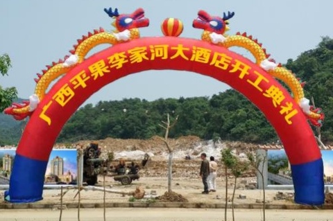 第一次!猎户集团参建的首个房建项目开工 第一次!猎户集团参建的首个房建项目开工