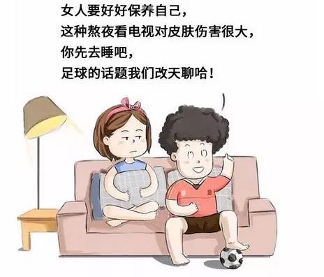 海皙曼Histomer为您献上一份世界杯好好看球的哄妻攻略，拿走不谢！