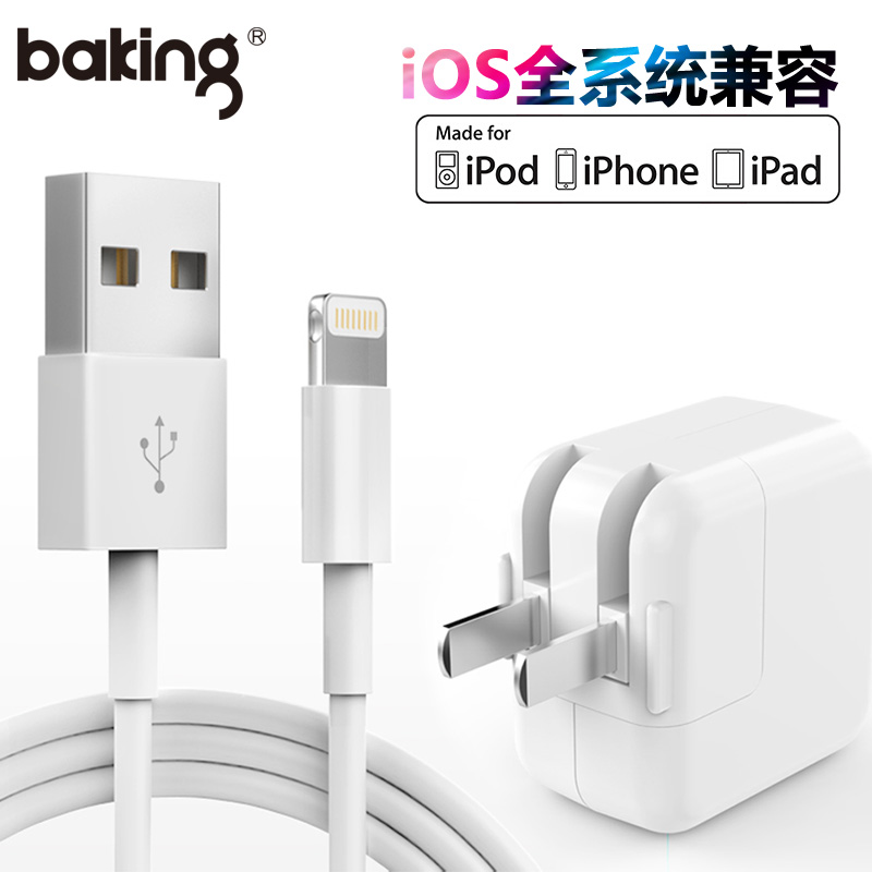 Baking Ipad充电器原装数据线4 5 Air2苹果mini2 3 4 Pro Ipad充电器