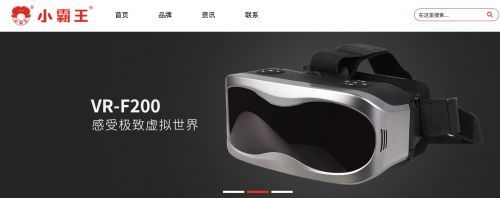 小霸王游戏机即将回归 推出VR打造全新虚拟世界