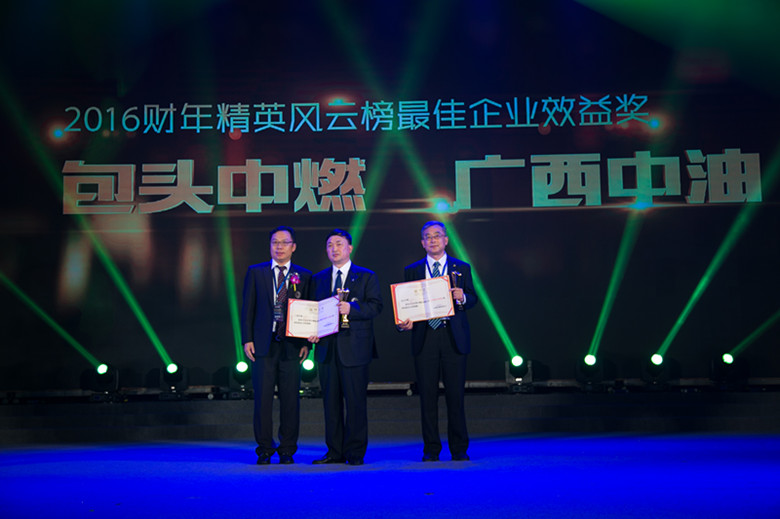 最佳企业效益奖