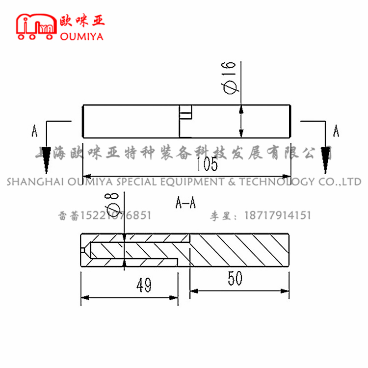 消防车侧门拆卸旋转铰链 071105AS