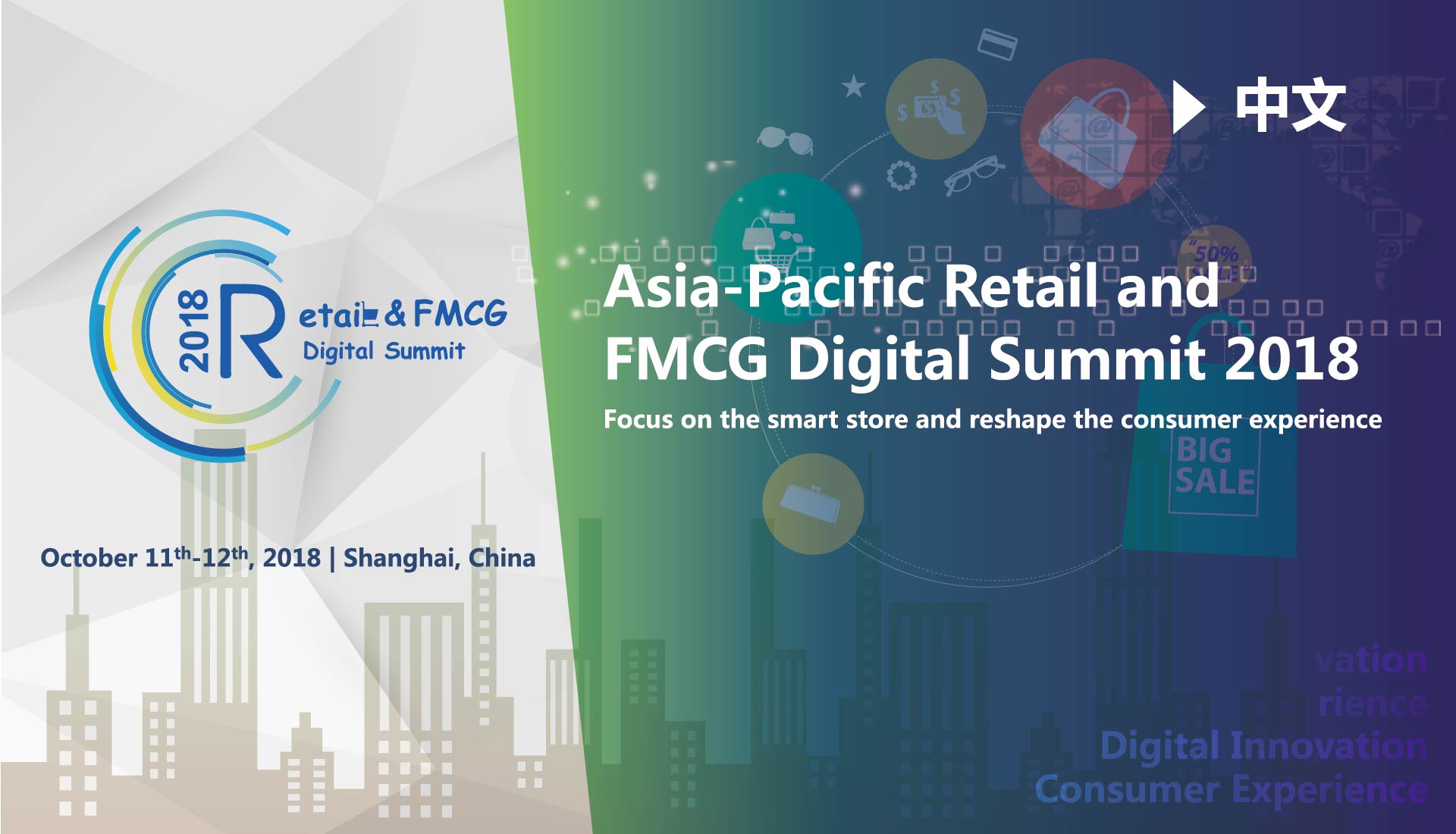 2018 Asia-Pacific Retail and FMCG Digital Summit 