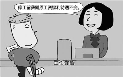 闻案说法 | 上班时摔伤 应该享受停工留薪期待遇 闻案说法 | 上班时摔伤 应该享受停工留薪期待遇
