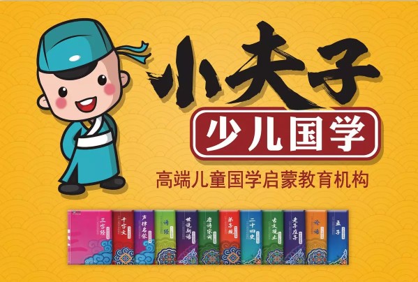 北京小夫子国学馆隆重登陆太仓 5月亲子、6.1有礼童享活动开始啦！