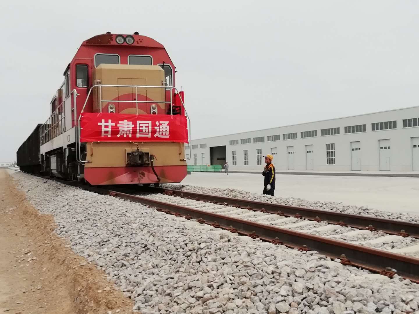 兰州乐虎国际娱乐app西北仓储物流园铁路专用线正式通车运营! 兰州乐虎国际娱乐app西北仓储物流园铁路专用线正式通车运营!