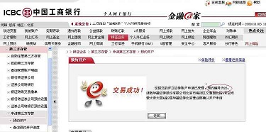 銀行業(yè)精英?中國(guó)工商銀行