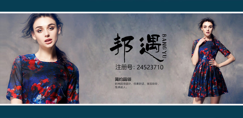 邦遇