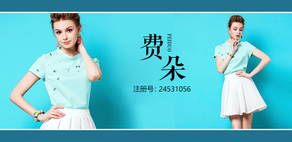 费朵