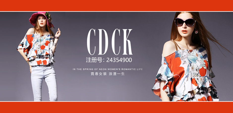 CDCK