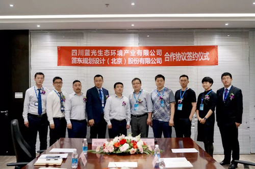 DDON笛东与蓝光生态集团签署生态修复领域战略协议 DDON笛东与蓝光生态集团签署生态修复领域战略协议