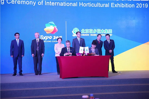 花乡花木集团签约成为2019中国北京世园会高级赞助商 花乡花木集团签约成为2019中国北京世园会高级赞助商